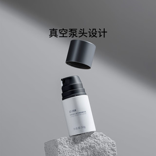 华熙生物珂岸 男士活力焕肤精华乳