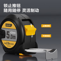 得力卷尺5米加厚加硬测量工程尺钢卷尺子家用米尺子工地家用