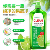 雪焰 洗洁精食品用级800g*1瓶