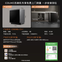 国家补贴、PLUS会员：COLMO 黑珍珠洗碗机C3嵌入式18套CDG18Q-C3-1