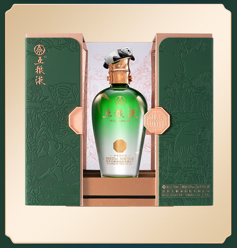 WULIANGYE/五粮液浓香型白酒礼盒装52%vol 750mL 【报价价格评测怎么样