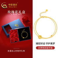 中国黄金(CHINA GOLD)黄金手链莫比乌斯金手链女士足金送妈妈老婆女友生日情人节礼物 莫比乌斯双层手链+挚爱玫瑰礼盒