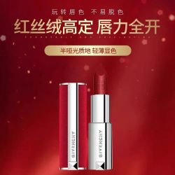 纪梵希 高定粉丝绒口红 N37 1.5g