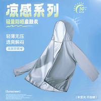 真维斯(JEANSWEST)冰丝防晒衣男2025新款男士夏季防紫外线透气薄外套户外防晒服w