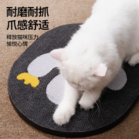 柒哦猫咪猫抓板耐磨不掉屑猫抓垫立式粘墙贴防猫抓沙发保护瓦猫窝 喜乐融融
