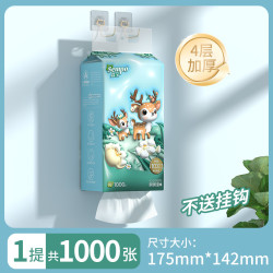0.01森宝悬挂式抽纸1000张/包