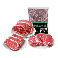 澳洲谷饲原切牛排谷饲板腱西冷牛排眼肉牛排原切套餐1.2kg新鲜