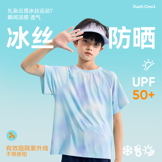 小猪班纳儿童夏季短袖T恤防晒男童冰丝运动上衣2025女童轻薄满印半袖 【扎染款】紫橙/纯色 120 （体重38-46）