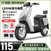 百亿补贴：绿源 MEK电动摩托车大功率60V72V大容量NFC智能液冷电机高配代步车