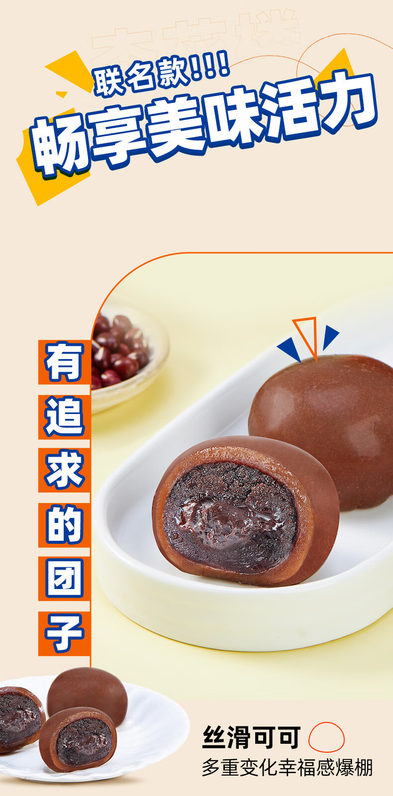 杏花楼阿华田联名可可抹茶口味青团巧克力大福糯米团子礼盒装老字号阿华田可可抹茶双拼220g 【报价价格评测怎么样】-什么值得买