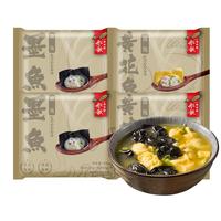 船歌鱼水饺鸡汤小馄饨墨鱼黄花鱼味云吞200g*4袋混沌冷冻速食