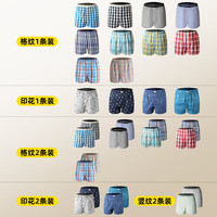 七匹狼阿罗裤男纯棉内裤宽松透气三分裤100%棉打底裤四角全棉格纹睡裤男 格纹1条装(黄绿纹)纯棉透气 1条 M (80-100斤/腰围1.8-2.0尺)