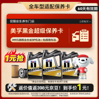 美孚 黑金系列 SN 5W-30 SN级 全合成机油 4L