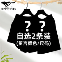 七匹狼阿罗裤男纯棉内裤宽松透气三分裤100%棉打底裤四角全棉格纹睡裤男 自选2条装(留言颜色/尺码) 2条 2XL (140-160斤/腰围2.5-2.7尺)
