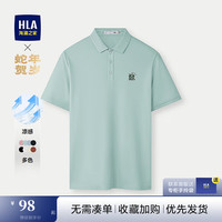 海澜之家 POLO衫25新款蛇年贺岁凉感短袖男夏季