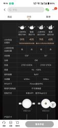 领普蓝牙mesh2.0智能筒灯T8