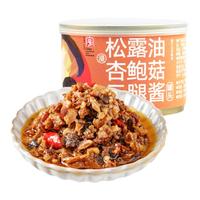 德和松露油浸杏鲍菇云腿酱145g下饭酱香辣酱云南特产特色云腿酱
