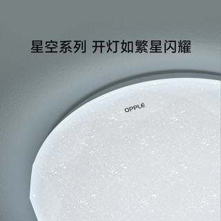  OPPLE/欧普照明 高亮 LED卧室灯