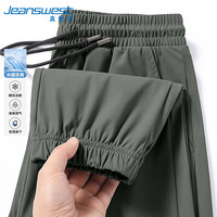 真维斯(Jeanswest)裤子男款夏季轻薄透气冰丝凉感束腿裤宽松大码休闲百搭运动长裤