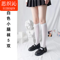 思织沁2025新款黑色过膝袜薄款天鹅绒长筒白色丝袜中筒女士小腿袜JK袜子