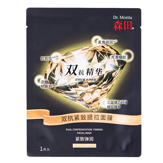 森田药妆 双抗紧致提拉面膜28g*1片