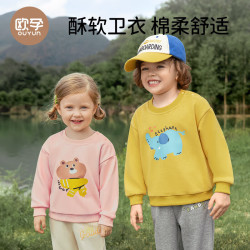 欧孕 儿童运动卫衣（多色可选）