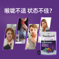 sambucol善倍康黑接骨木莓蜂蜜薄荷舒缓喉糖 16粒/袋 接骨木 小黑果 润喉