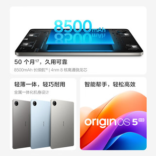 vivo Pad SE 12.3英寸 Android 平板电脑（骁龙 4 Gen2、8GB、128GB、WiFi版、蓝色）