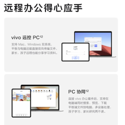 vivo Pad SE 12.3英寸 Android 平板电脑