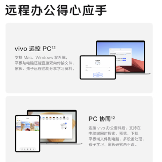 vivo Pad SE 12.3英寸 Android 平板电脑