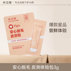 WATERCOME 水之蔻 凝萃舒缓脱毛膏3g袋包