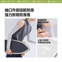 蕉下（beneunder）防晒冰袖男冰丝袖套男护袖男开车骑车防晒手臂夏季防紫外线高山灰