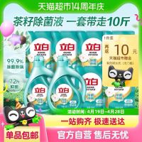 88VIP、今日必买：立白 茶籽除菌低泡洗衣液 5kg*1瓶