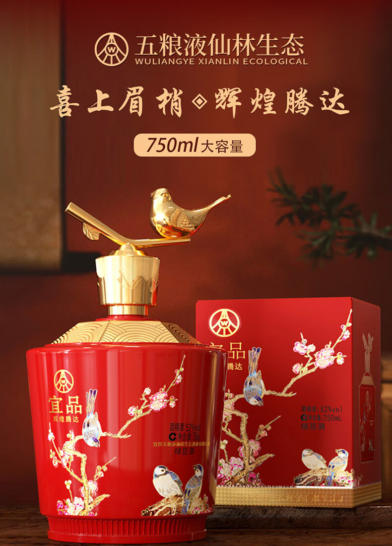 WULIANGYE/五粮液礼盒装白酒1800mL 其他52%vol 【报价价格评测怎么样