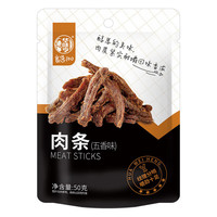 华味亨休闲零食系列 袋装坚果干蜜饯每日坚果办公室休闲零食小吃J 五香味肉条50g