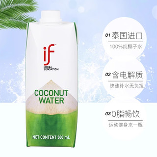  IF/溢福 100%天然 椰子水