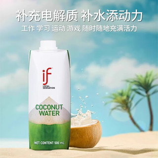  IF/溢福 100%天然 椰子水