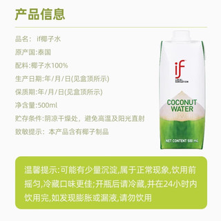  IF/溢福 100%天然 椰子水
