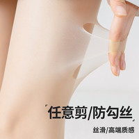 都市丽人 COSMO LADY丝袜女夏季超薄菠萝袜任意剪防脱散连裤袜性感长筒打底袜2件装