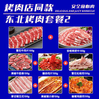 牛行天下 韩式烤肉套餐1200g牛肉片烧烤食材半成品8袋家庭烤肉烧烤生鲜批发
