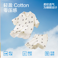 【李佳琦运动专场】红豆居家双层纱纯棉睡衣家居服套装
