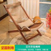 莫 家(MO JIA)莫家户外躺椅休闲露天户外小茶几藤一桌二椅阳台茶桌椅 1张艾尔莎拉绳椅