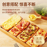 林饱饱可颂披萨任选四口味39.8早餐速食微波即食空气炸锅半成品学生冷冻 香烤鸡肉可颂披萨