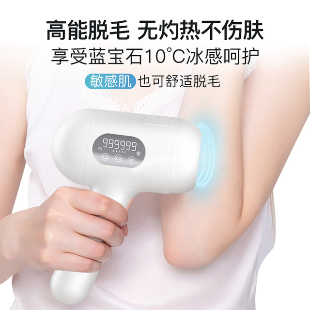 ZECUL 蓝宝石冰点无痛激光脱毛仪 珍珠白（蓝宝石冰点+可充电）