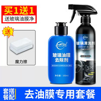 追随者 仆旅 QCBLQXJ 汽车玻璃清洁剂 500mL-1000mL