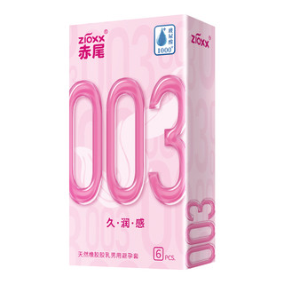  zioxx/赤尾 超薄 避孕套  中号（直径33MM，宽度52±2MM） 正常规格