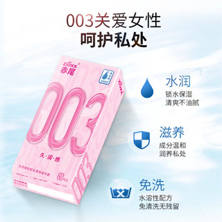  zioxx/赤尾 超薄 避孕套  中号（直径33MM，宽度52±2MM） 正常规格