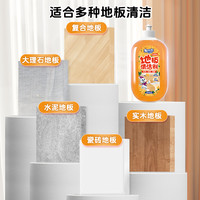 兔力地板清洁剂瓷砖多效增亮除菌清香型去污除垢光亮速干拖地 自选香型