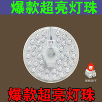 安俊晟磁吸灯芯改装替换芯灯板灯片灯盘圆形模组吸顶灯 升级圆形-十年质保【限时半价0:0 18W白光【1只装】爆珠无频闪超亮