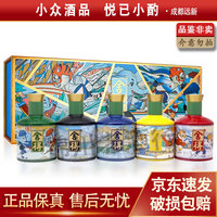 舍得 人生舍得拼 52%vol 浓香型白酒 100ml*5瓶